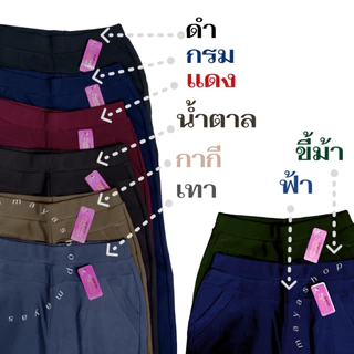 กางเกง4ส่วน ผ้ายืดเกาหลี 3XL 5XL 6XL เอว 28-48 ไซส์ใหญ่ กางเกงคนอ้วน สาวอวบ [736] MAYA SHOP