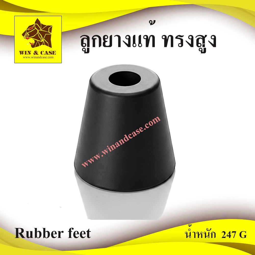 ลูกยาง ยางแท้ ทรงสูง ขนาด 50x45x28 มม. รองกล่อง  กันกระแทก รองอุปกรณ์ รองกล่อง อุปกรณ์แร็ค ทำแร็ค