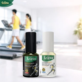 Wangpromherb สมุนไพรวังพรม สเปรย์ยาน้ำมันนวดผสมไพล สูตรร้อน + สูตรเย็น ขนาด 30 ml. ( 1 ชุด)