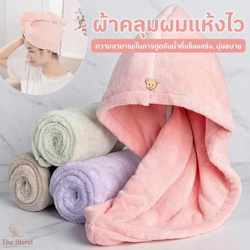 ผ้าคลุมผมแห้งไว ผ้าเช็ดผมนาโน หมวกคลุมผมแห้งเร็ว แห้งเร็วผ้าคลุมผม สัมผัสนุ่มละมุ่น มีกระดุมติดด้านหลัง