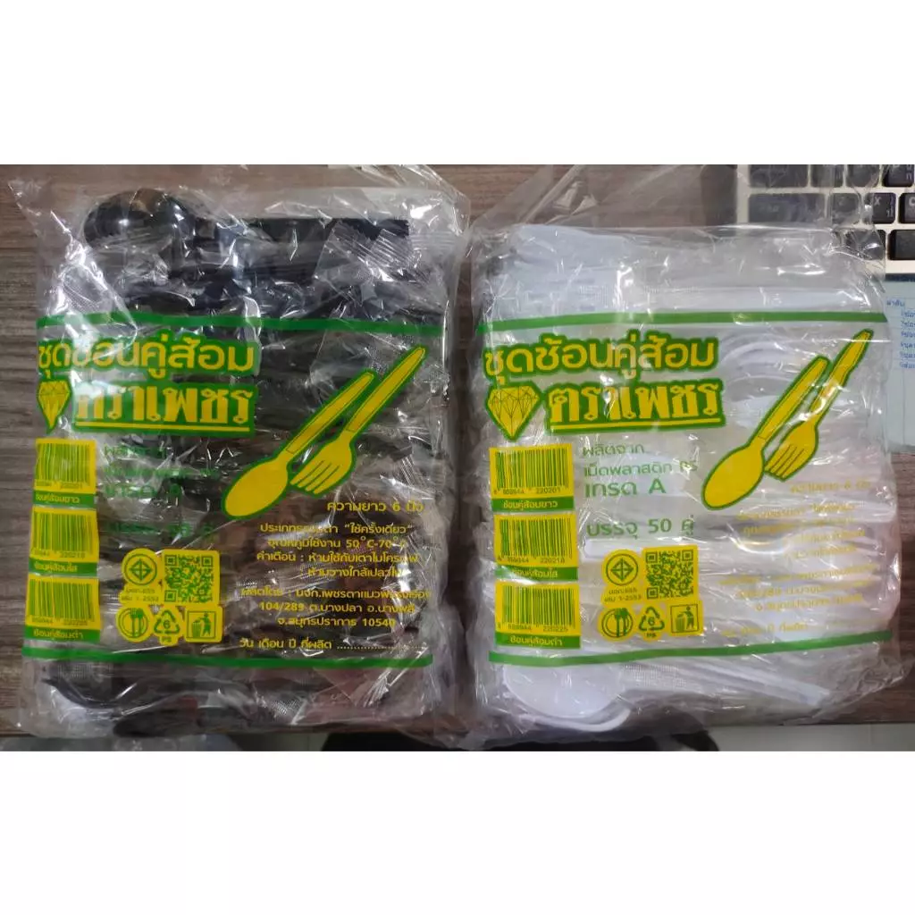 ( ยกหิ้ว ) ชุด ช้อน คู่ ส้อม ใหญ่ ตราเพชรตาแมว ยกหิ้วบรรจุ 400 คู่