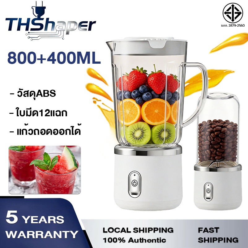 🔥ประกัน 5 ปี🔥Portable Blender ซื้อ 1 แถม 1 ทำมิลค์เชค สมูทตี้ เครื่องปั่ เครื่องปั่นน้ำผลไม้ เครื่องปั่นอเนกประสงค์
