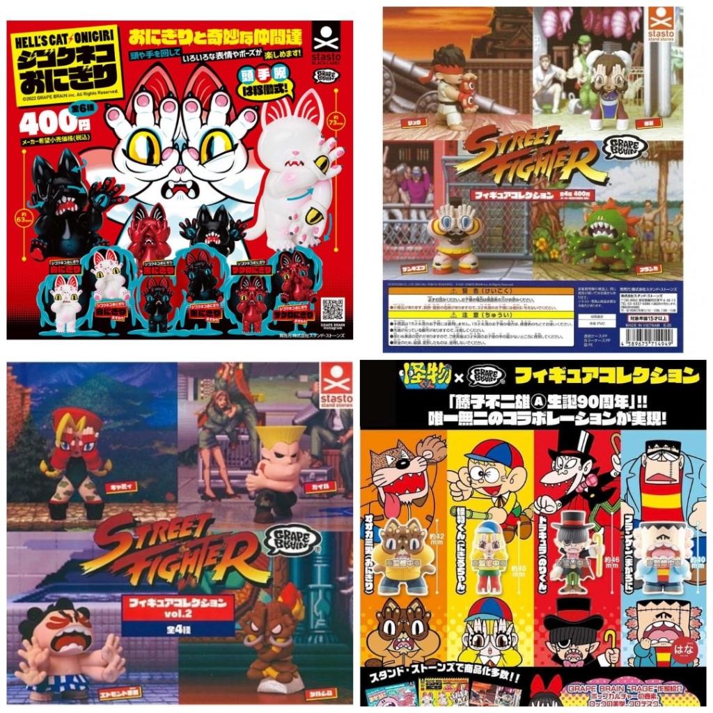 กาชาปอง GRAPE BRAIN Hell's Cat Onigiri / STREET FIGHTER X GRAPE BRAIN / Kaibutsu-kun X GRAPE BRAIN พ
