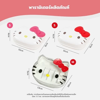 กล่องสบู่การ์ตูน ลายแมวน่ารัก มีรูระบายน้ำ สบู่แห้งไว ไม่เละ พลาสติกแข็งแรง ใช้ได้ห้องน้ำ หอพัก