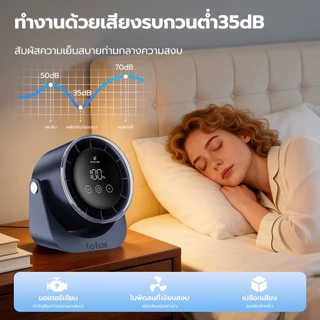 fofox T200/J31 พัดลมตั้งโต๊ะไร้สาย พัดลมหนีบ แขวนได้ แบต 6000mAh ลมแรง 100 ระดับ เงียบ ใช้ในห้องนอน โต๊ะทำงาน ข้างเตียง