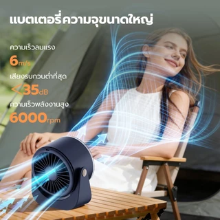 fofox T200/J31 พัดลมตั้งโต๊ะไร้สาย พัดลมหนีบ แขวนได้ แบต 6000mAh ลมแรง 100 ระดับ เงียบ ใช้ในห้องนอน โต๊ะทำงาน ข้างเตียง