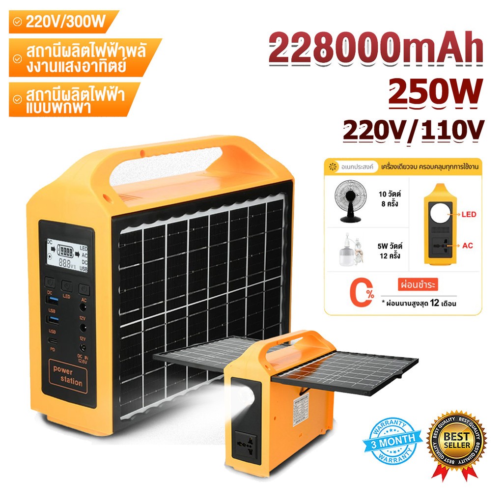 300W สถานีไฟฟ้าแบบพกพา 228000mAh Portable Power Station ชาร์จเร็ว รองรับโซล่าเซลล์ สํารองไฟฉุกเฉิน แ