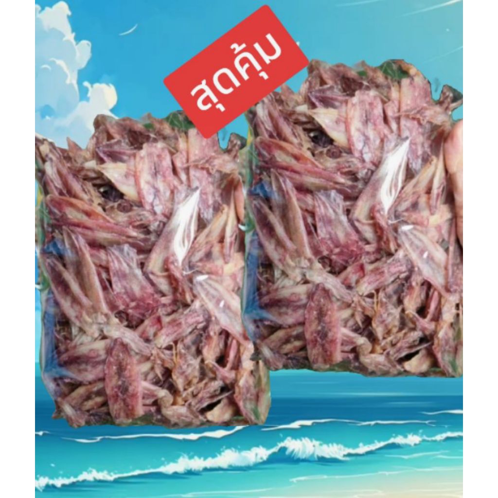 ซื้อ1 แถม1 ปลาหมึกแห้ง กะตอยเรือไดร์ รวม 230กรัม อาหารทะเลแห้งราคาถูก จากโรงงาน