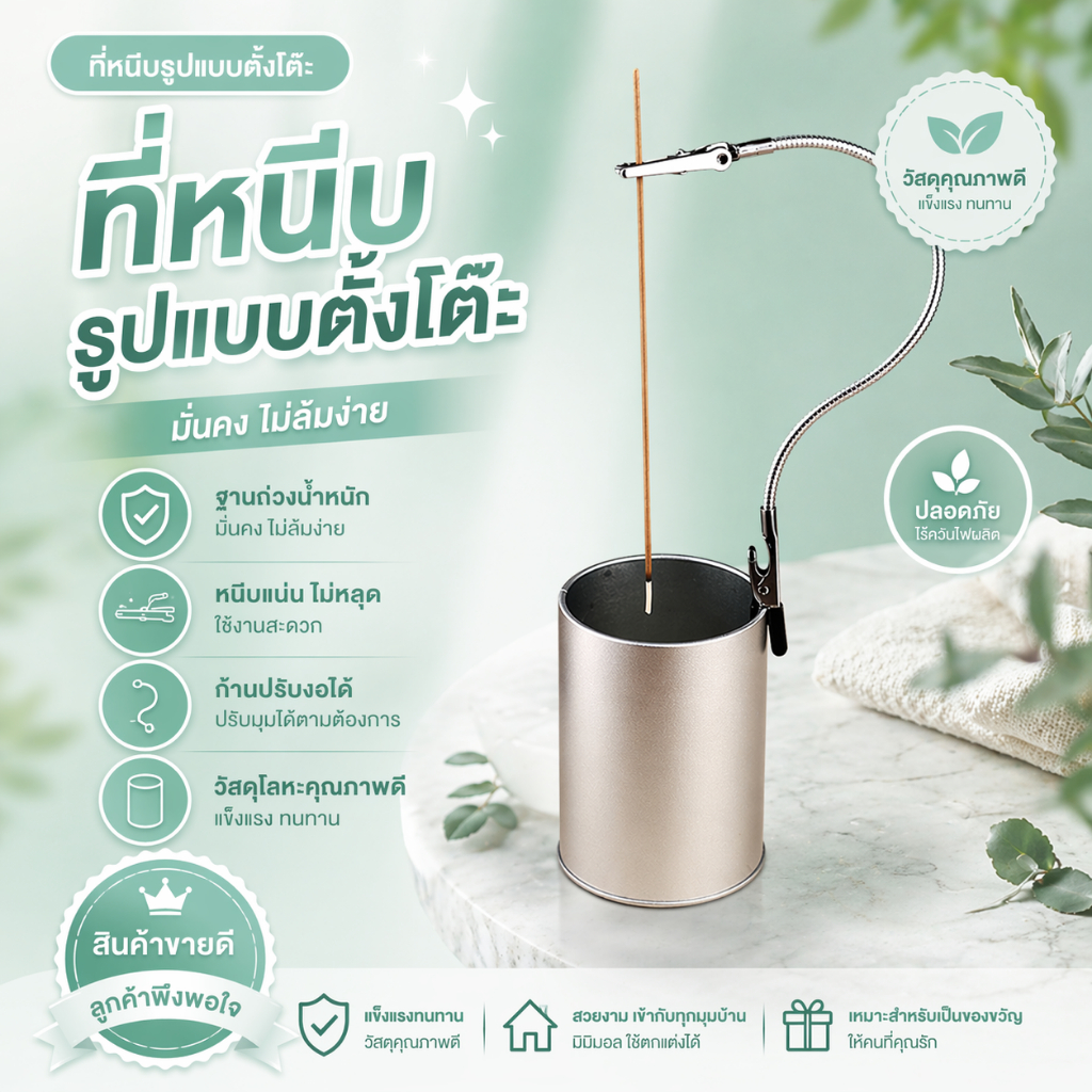 ที่หนีบยาจุดกันยุงแบบสองหัว หนีบธูปหอม ตัวยึดคลิปจระเข้ ยาว23cm