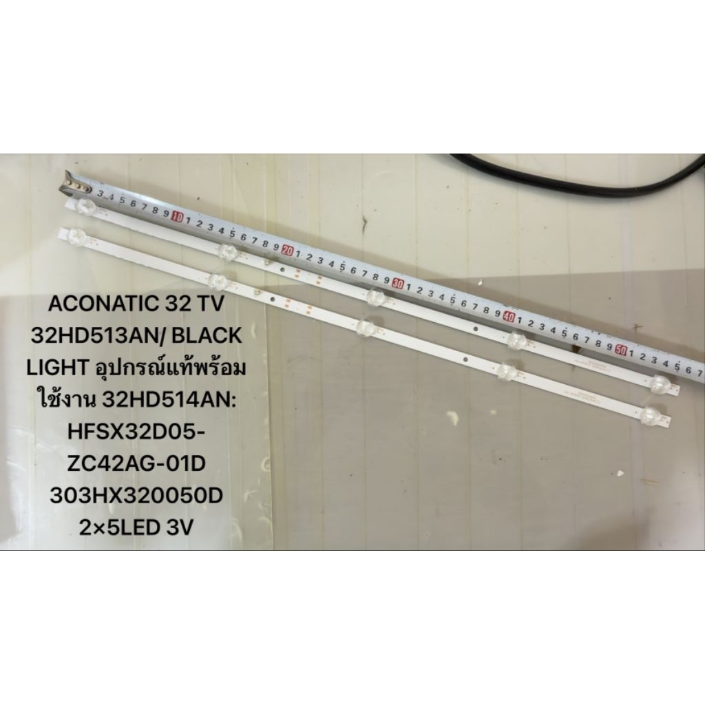 ACONATIC 32 TV 32HD513AN/ BLACK LIGHT อุปกรณ์แท้พร้อมใช้งาน 32HD514AN: HFSX32D05-ZC42AG-01D 303HX320