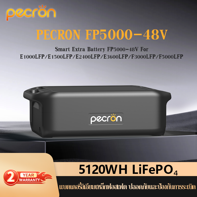 PECRON FP5000-48V Expansion Battery 5120Wh แบตเสริมสำหลัก E1000LFP/E1500LFP/ E3600LFP/ F3000LFP/F500