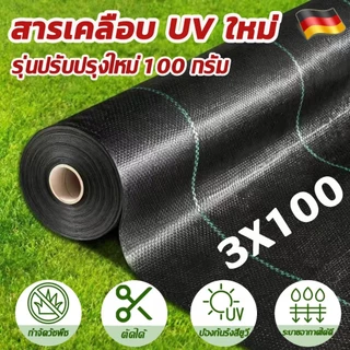 【ของแท้ 】AAAรุ่นหนา ใช้ทนทาน พลาสติกคลุมดิน พลาสติกคลุมหญ้า ผ้าคลุมดิน