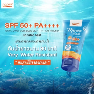 POCARE MARINE SAFE SUNSCREEN SPF50+PA++++ 45ml กันแดดกันแมงกะพรุน กันน้ำ VERY WATER RESISTANT