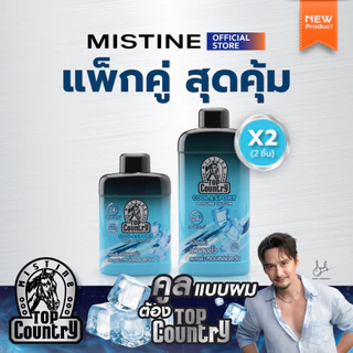[PACK X2] MISTINE TOP COUNTRY COOL & SPORT PERFUME TALCUM แป้งเย็นทาตัว