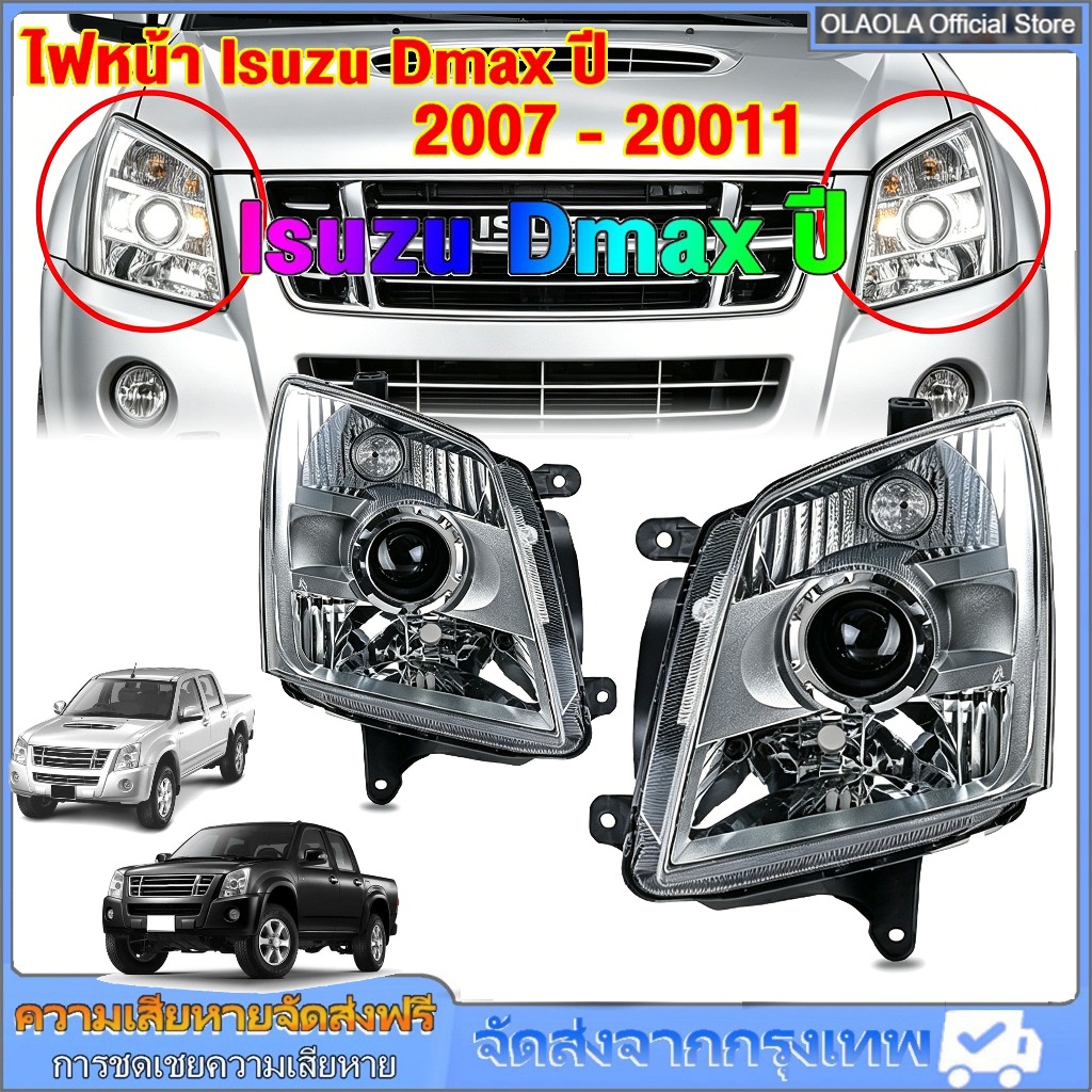 ไฟหน้า D-max ไฟหน้าd max Isuzu Dmax ปี 2007 - 2011 รุ่นโปรเจคเตอร์ ไฟมุมสีส้ม