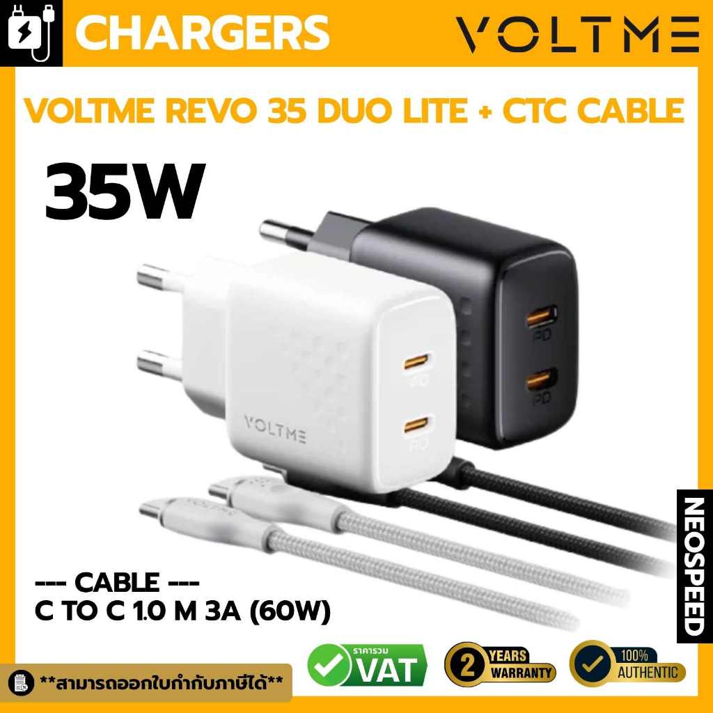 CHARGERS VOLTME Revo 35 Duo Lite + CTC Cable