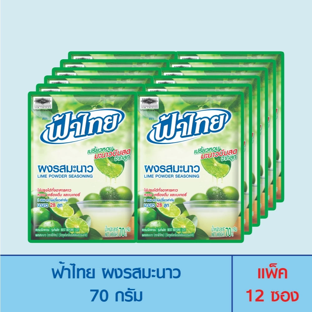 FaThai ฟ้าไทย ผงรสมะนาว 70 กรัม (กล่อง 12 ซอง)