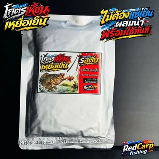 เหยื่อเย็น รวมมิตร / ตับ / ปลาทะเล 200g ไม่ต้องแช่เย็น ชิ้นเกี่ยวตกปลานิล