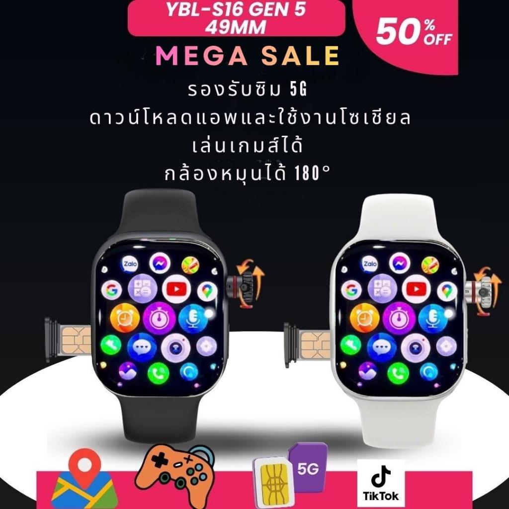 YBL New S16 Gen 5 SimWatch ใส่ซิมได้ รองรับซิม 5Gทุกเครือข่าย ใช้งานระบบ android ดาวน์โหลดแอพเพิ่มได้ เชื่อมต่อ wifi รอง