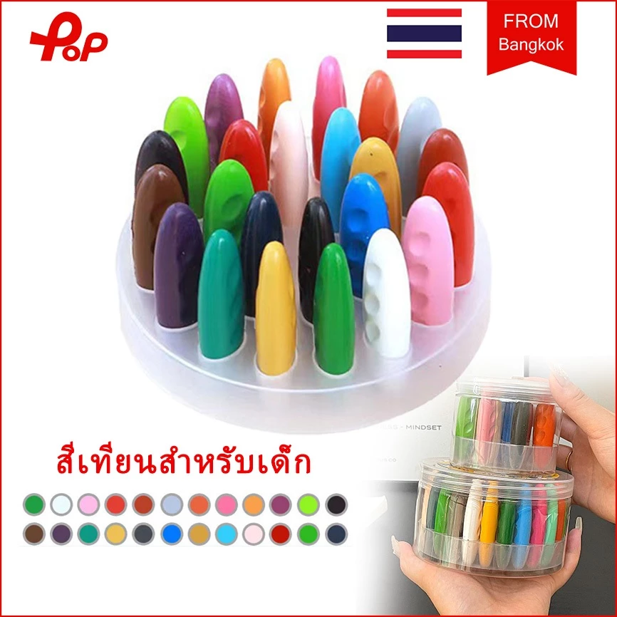 24 สี สีเทียนสำหรับเด็ก สีเทียนเกาหลี สีเทียนเด็กปลอดสารพิษ สีไม่ติดมือ ดินสอสีถั่วลิสงสําหรับเด็ก อุปกรณ์ศิลปะระบายสี