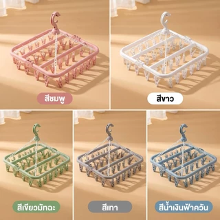 ราวแขวนเสื้อผ้าแบบพับได้ 32 คลิป กันลม หมุนได้ คลิปหนีบแข็งแรง คลิปหนีบไร้รอยต่อ ประหยัดพื้นที่ พับเก็บได้ มีหลายสีให้เล