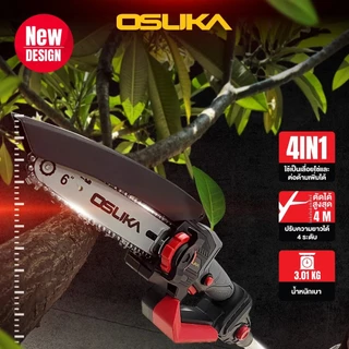 [ ผ่อน 0% ] OSUKA เลื่อยตัดแต่งกิ่งสูงไร้สาย 20V รุ่น OCPS427-D1 เลื่อยโซ่ตัดกิ่งไม้สูง งานสวน