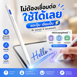 สินค้าส่งจากไทย หลากสี ปากกาสไตลัส ปากกาทัชสกรีน Stylus Pen สำหรับ Android IOS Windows ปากกาอัจฉริยะ