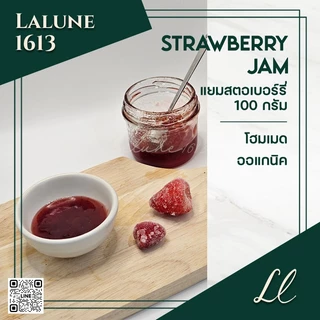 แยม ออแกนิค ทำเอง (เลม่อน / สตรอว์เบอร์รี่ / บลูเบอร์รี่) Homemade Fruit Jam มีหน้าร้าน