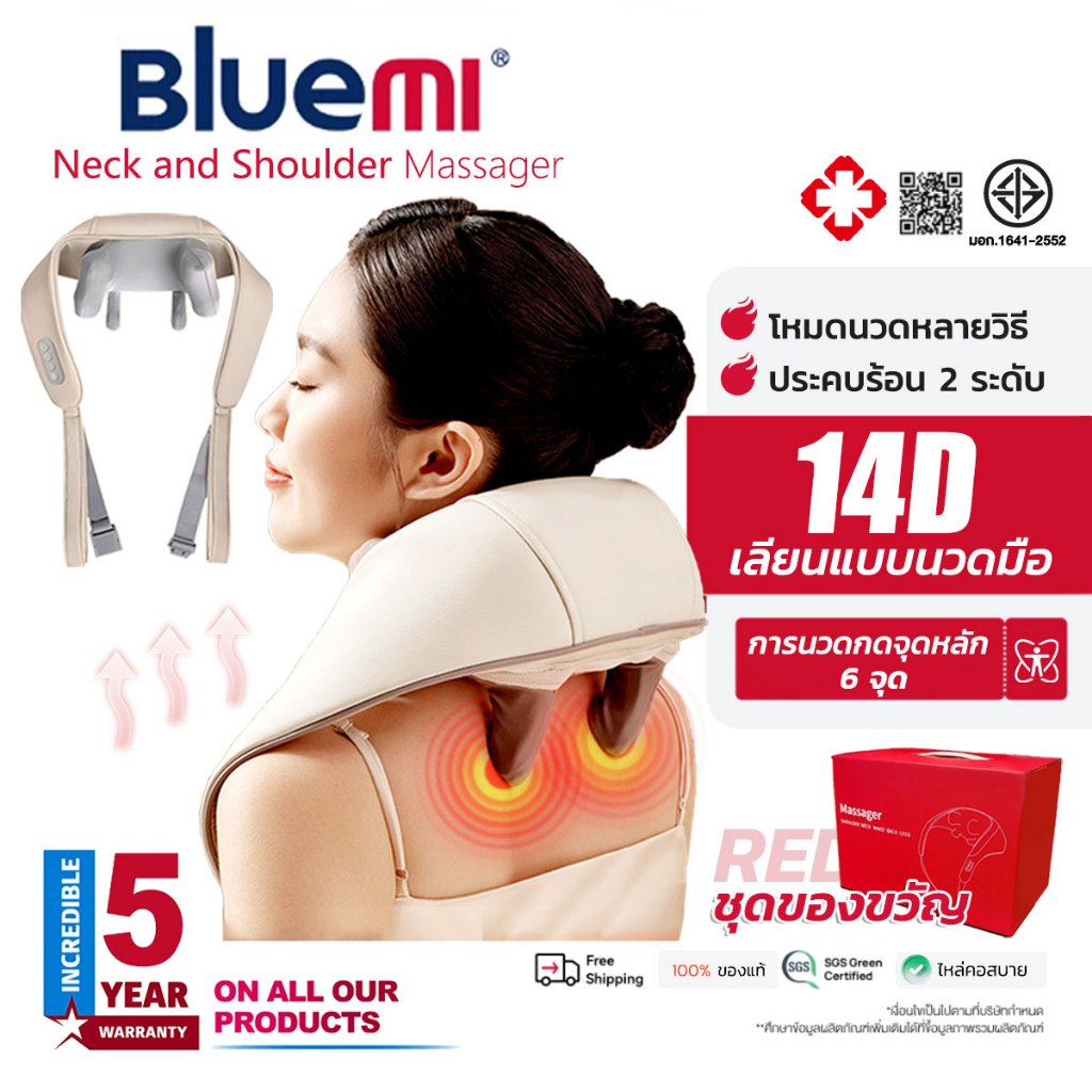 รับประกัน5ปี🔥เครื่องนวดไฟฟ้า 14D เครื่องนวด มีฟังก์ชั่นประคบร้อน นวดไหล่ เครื่องนวดคอ เครื่องนวดหลัง เครื่องนวดคอไหล่