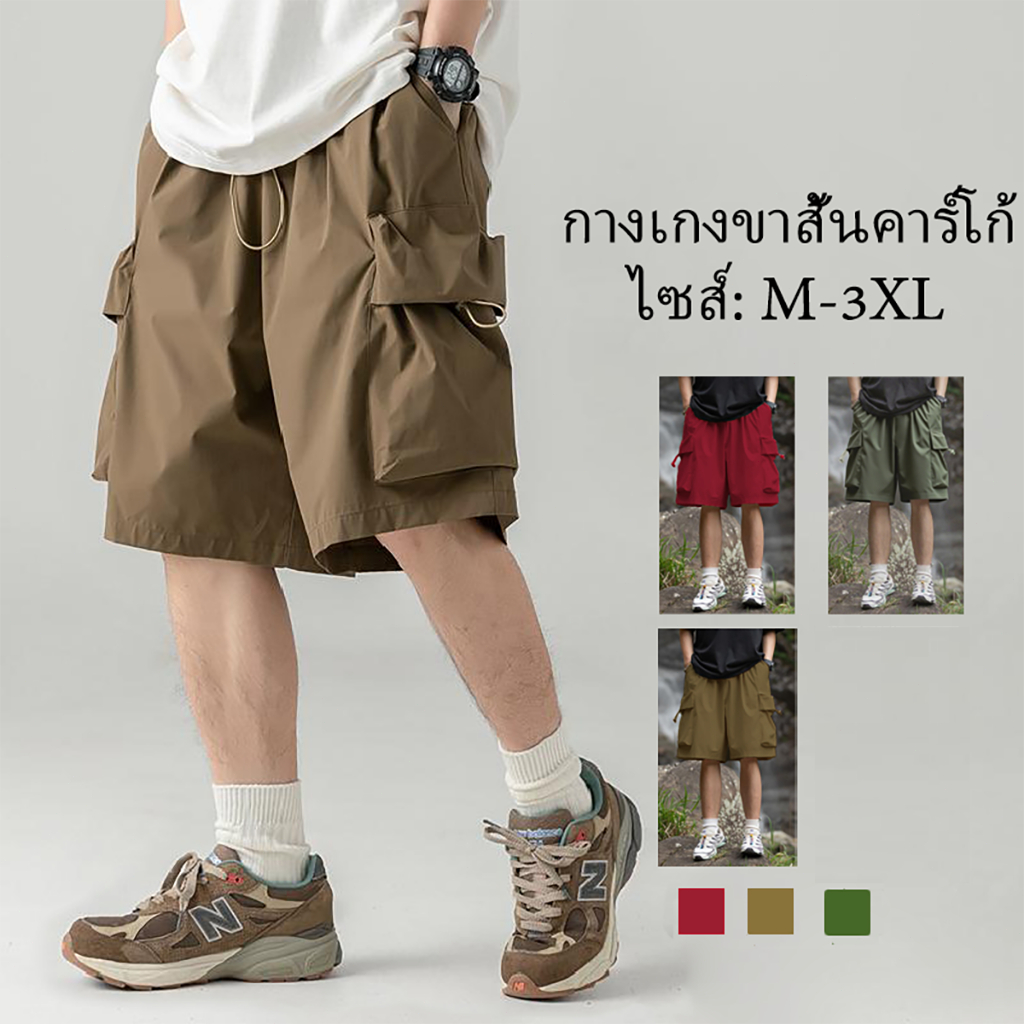 COD ผู้ชาย กางเกงขาสั้นคาร์โก้ ทรงหลวม เอวยืดหยุ่น กระเป๋าหลายช่อง สวมใส่สบาย เนื้อผ้าแห้งเร็ว ระบายอากาศดี