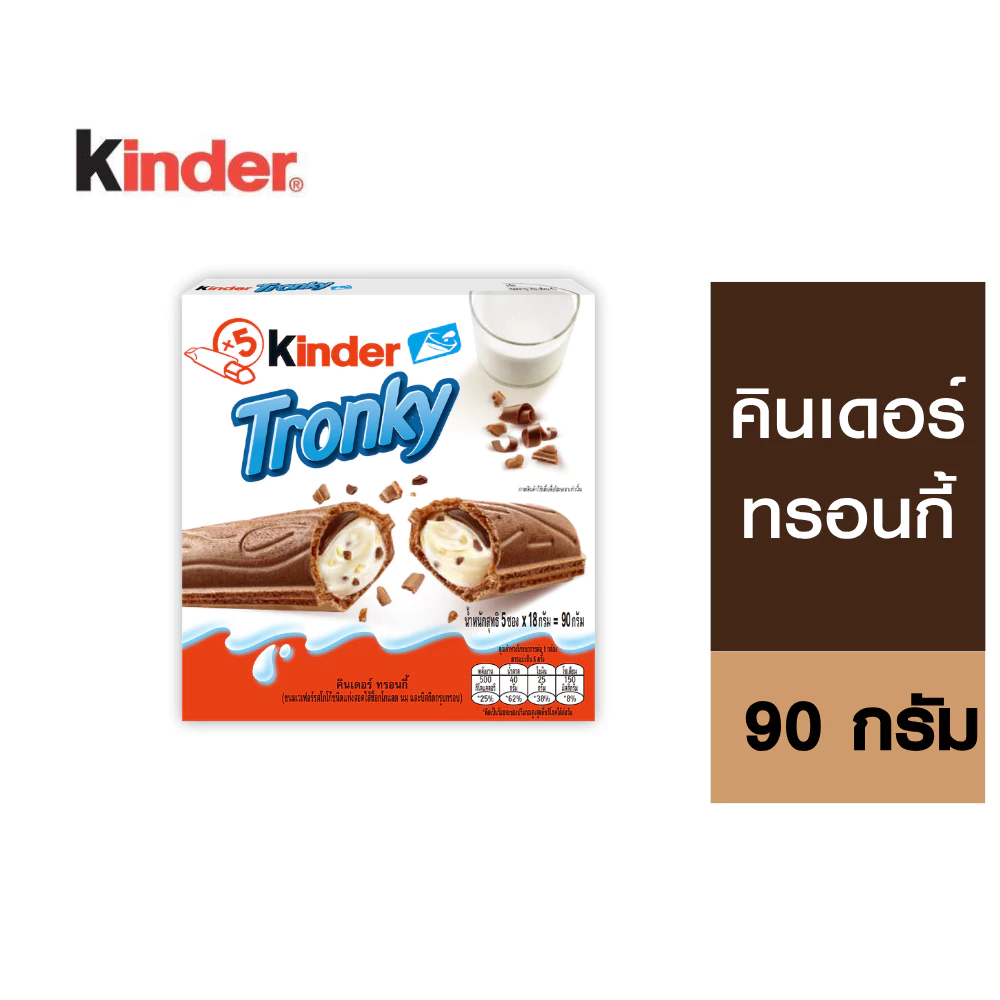 Kinder Tronky คินเดอร์ ทรอนกี้ 90 กรัม