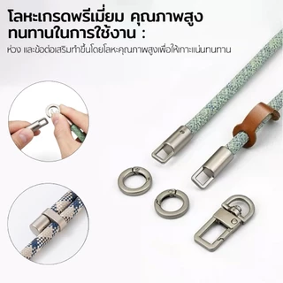 ELELAB สายคล้องโทรศัพท์ ปรับความยาวได้ สะพายข้าง/คล้องคอ หมุนได้ 360° หัวโลหะคุณภาพสูง กันหล่น ใช้ได้กับมือถือทุกรุ่น