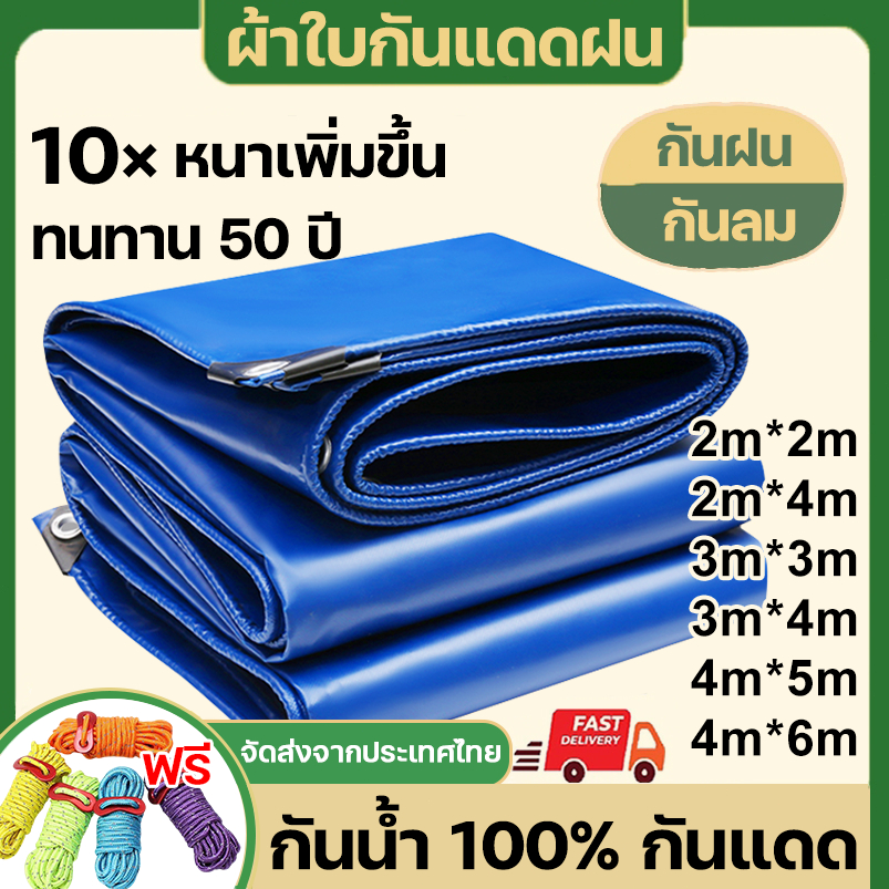 ไซโก้ เยอรมัน 99 ปีไม่เสีย ARIDOO ผ้าใบกันแดดกันฝนแบบหนาPVC กันแดดกันน้ำ200% ทั้งสองด้านเพิ่มให้หนาที่สุดประกันคุณภาพ