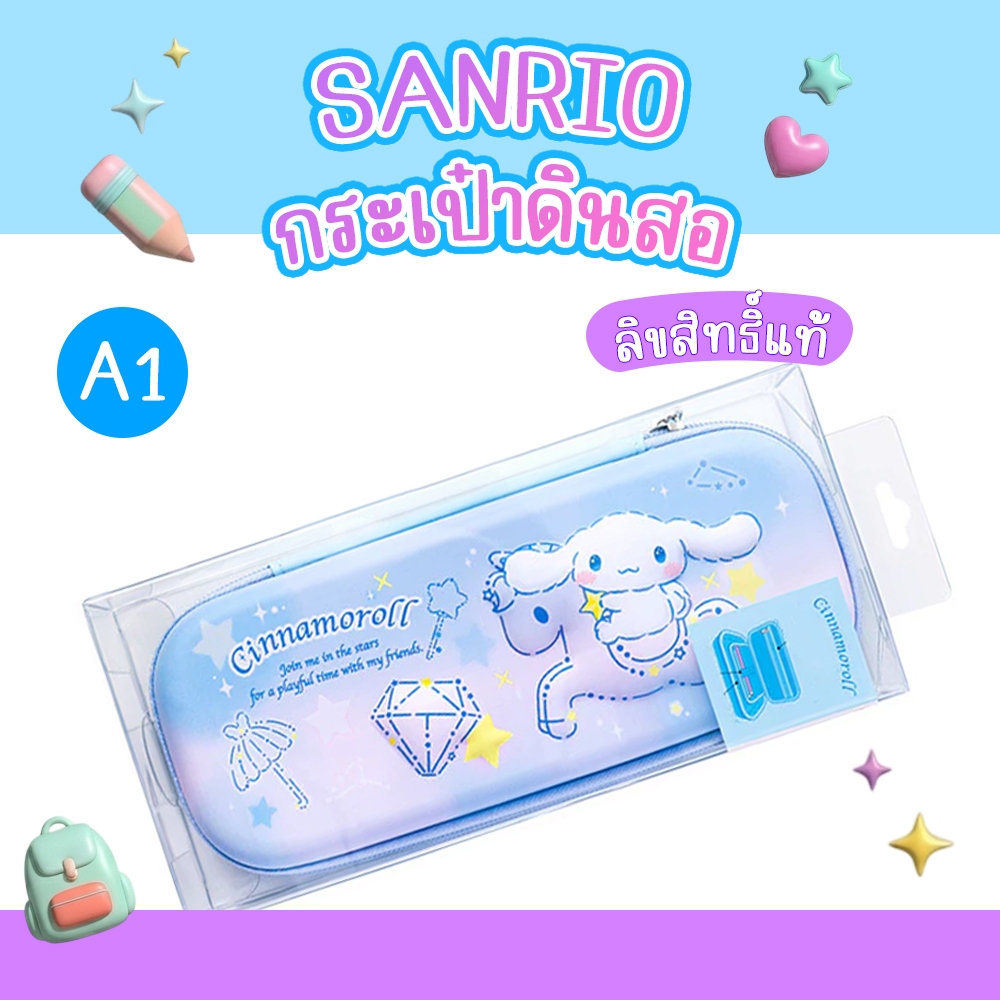 กระเป๋าดินสอ กล่องดินสอ Sanrio , Hello Kitty , Marvel ลิขสิทธิ์แท้ พร้อมส่ง