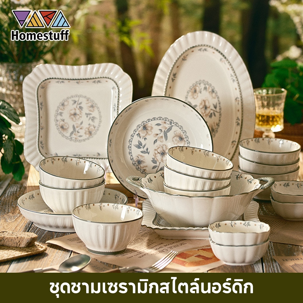 สไตล์นอร์ดิก ชามเซรามิก และ จานเซรามิก พรีเมียม สวยหรู สำหรับใช้ในบ้าน และเครื่องครัว