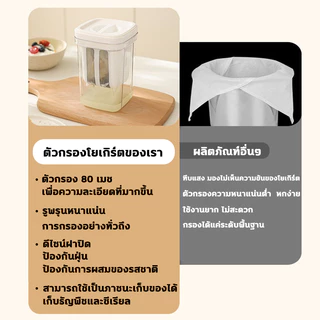 ที่กรองกรีกโยเกิร์ต ที่กรองโยเกิร์ต 3000 มล แบบกดสปริงแรงดันสูง แผ่นกดสแตนเลส เหมาะทำกรีกโยเกิร์ต ชีสสด นมถั่วเหลือง