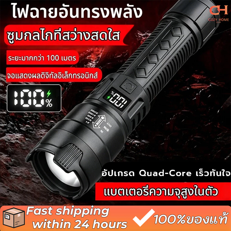 ไฟฉายแรงสูง ไฟฉายโฟกัสซูม ไฟฉายพกพา ชาร์จUSB กันน้ำ ไฟฉายตั้งแคมป์ สว่างมาก ใช้งานยาวนาน