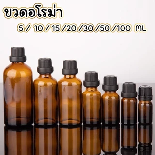 🧴 ถูกที่สุด PACKORY🧴GA002 ขวดอโรม่า ขวดน้ำมันหอมระเหย 30ml 100 ml พร้อมจุกใน PGZ01