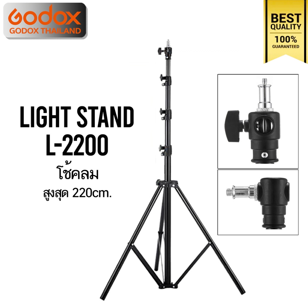 OEM Light Stand L-2200 220 cm. ขาตั้ง ขาตั้งตั้งไฟ ขาตั้งแฟลช เกรดA แข็งแรง ทนทาน