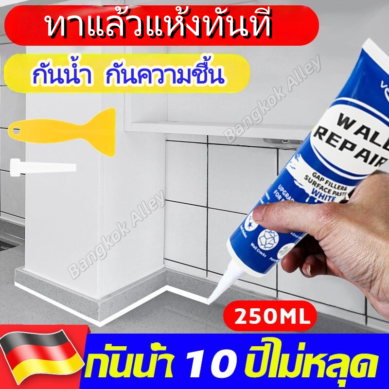 กันน้ำ10ปีไม่หลุด ยาแนวกระเบื้อง 250mlมล ยาแนวกันน้ํา ปูนฉาบซ่อมผนัง ยาแนวกระเบื้องห้องน้ํา ครีมซ่อมแซมผนัง