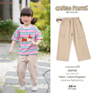 กางเกงคาร์โก้เด็ก รุ่นPN ของแบรนด์Arin Kids อริน คิดส์