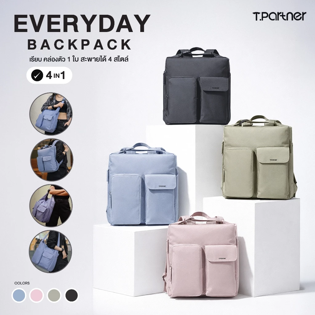 Everyday Backpack — กระเป๋าสะพายใบใหญ่ Carry on ใส่ laptop ได้ 14 นิ้ว สายปรับได้ 4 แบบ มี 10 ช่อง ใช้ได้ทุกวัน