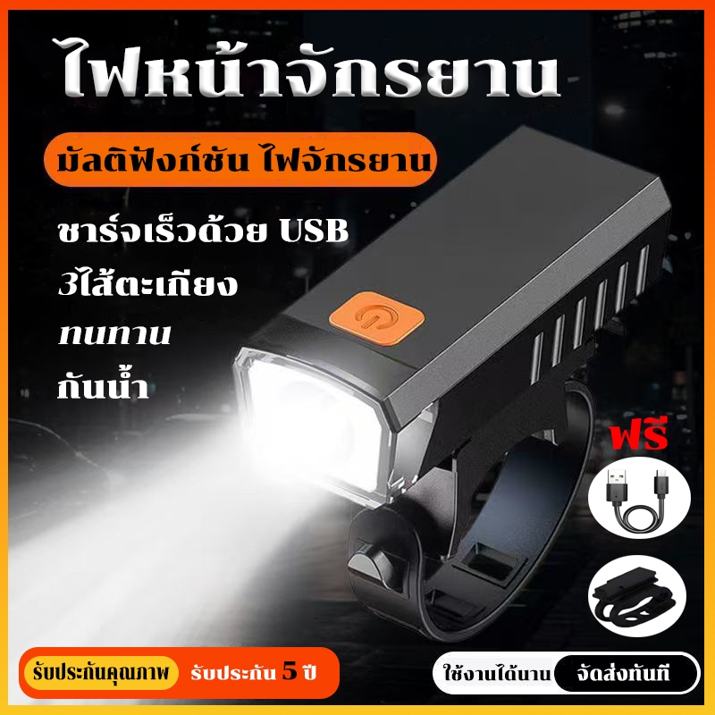 ไฟจักรยาน LED ไฟหน้า ชาร์จ USB กันน้ำ ใช้งานง่าย ติดตั้งง่าย ทนทาน สวยงาม เหมาะสำหรับขี่กลางคืน ให้ความปลอดภัยสูง