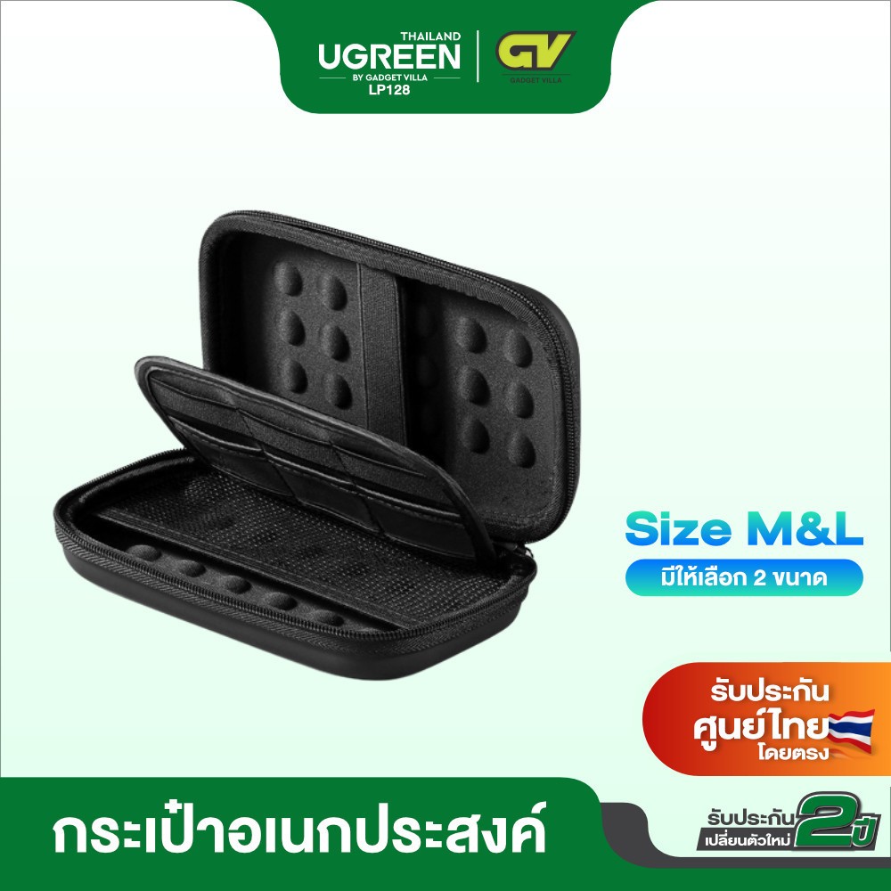 UGREEN กระเป๋า External Hard Drive Case Bag ElectornicsAccessoriesOrganizer Bagกระเป๋าอเนกประสงค์