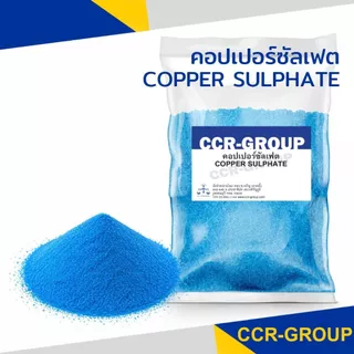 คอปเปอร์ซัลเฟต 99.9% บริสุทธิ์ สีสันสดใส ขนาด 500 กรัม