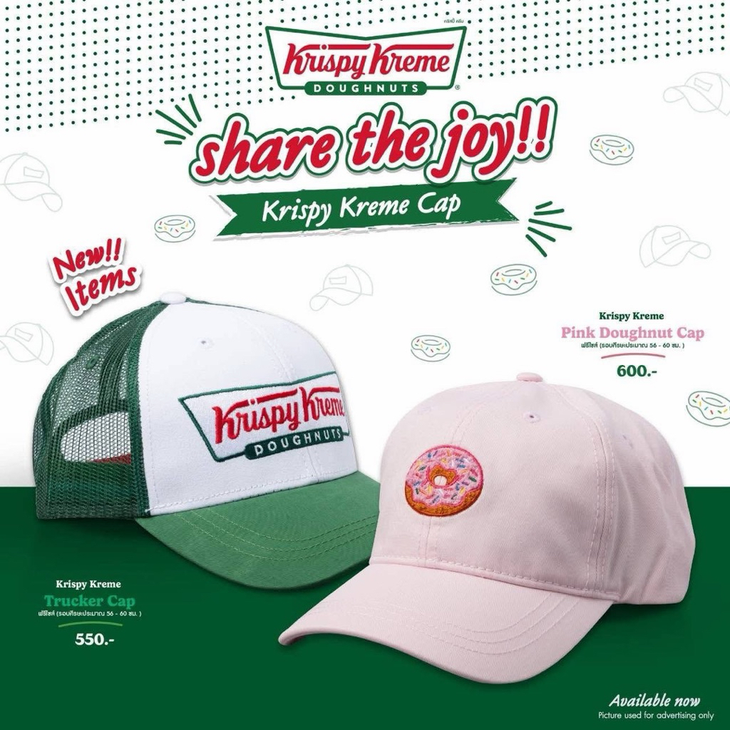 หมวกโดนัท Krispy Kreme สีชมพู