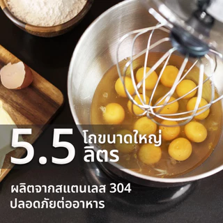 SGE เครื่องตีแป้ง ไข่ เเละ ผสมอาหาร รุ่น Onyx โถใหญ่ 5.5ลิตร 1400w แถมฟรี หัวปรับถึง 3 หัว ศูนย์ไทย