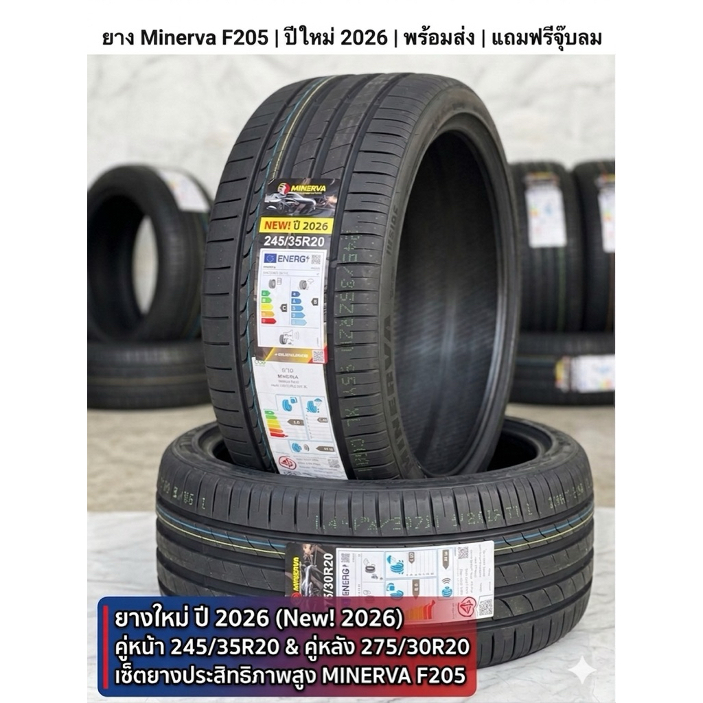 245/35R20 275/30R20 Minerva F205 ยางใหม่ ปี26 (1เส้น)