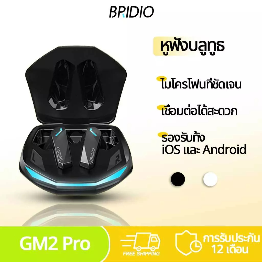 Sorf x Bridio GM2 Pro - หูฟัง tws หูฟังเกมมิ่ง Bluetooth 5.3,กันน้ำ, คุณภาพเสียง HIFI หูฟังบลูทูธ