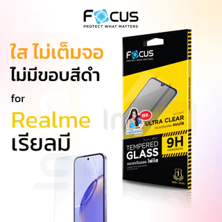 ฟิล์มกระจก ไม่เต็มจอ ใส Focus Realme 12 12X 14 14T 16 Pro C100 C100i C100x C65 5G / Note 70 80